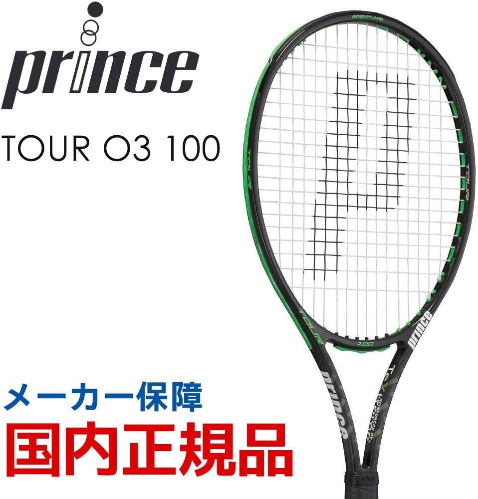 中古 テニスラケット プリンス ツアー オースリー 100(305g